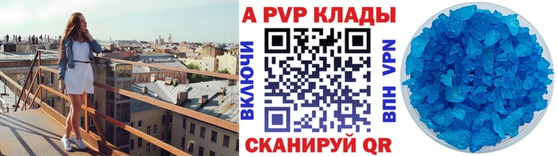 что такое наркотик  Зерноград  APVP крисы CK 