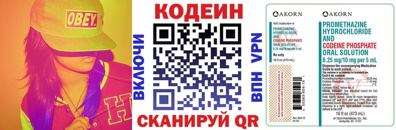 Кодеиновый сироп Lean напиток Lean (лин)  Зерноград 