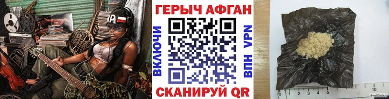 закладки ОМГ ОМГ зеркало ГЕРОИН афганец Зерноград