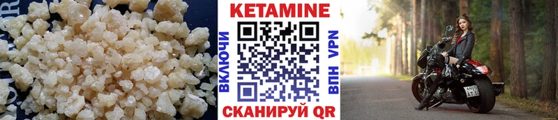 Кетамин VHQ Зерноград